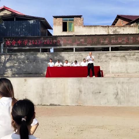 【白舍中学·开学典礼】喜迎新学期，一起向未来——白舍镇中学开学典礼暨表彰大会