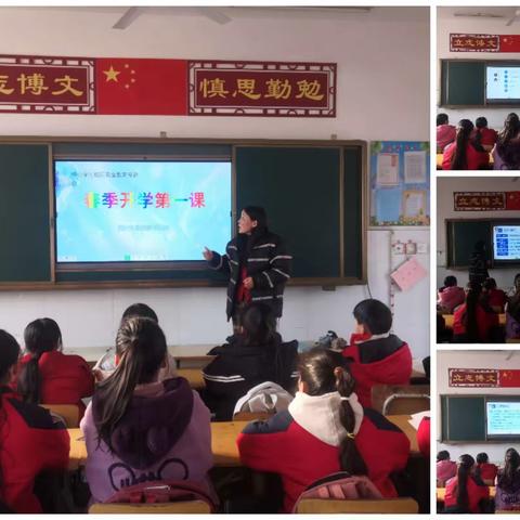 开学第一课，开启新学期——孙福集中心小学“开学第一课”活动