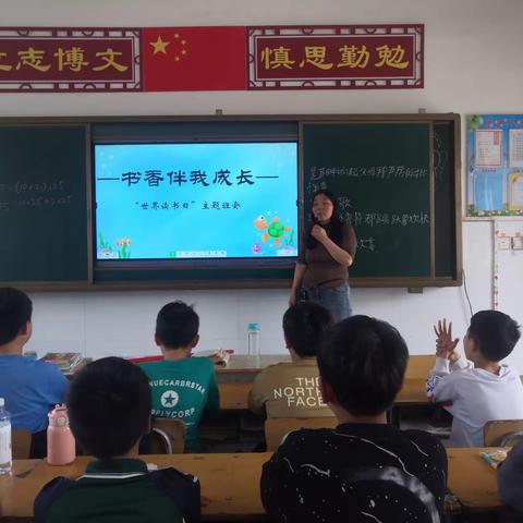 “阅读点亮梦想”—中心小学四二班“世界读书日”活动