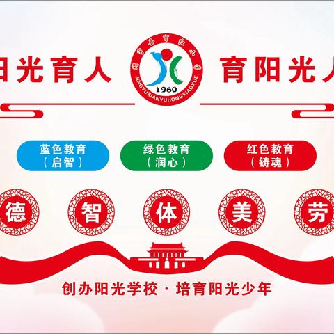 【安全教育】防范欺凌 守护成长——靖宇县育红小学预防校园欺凌致家长的一封信