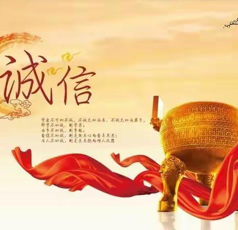 温店镇中学“诚实守信”主题活动