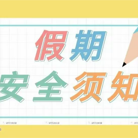 快乐劳动，快乐成长——温店镇中学五一假期安全提醒及劳动实践活动