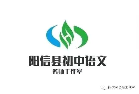 共研共进，点亮语文教育之光——初中语文名师工作室集中研讨暨名师送教磨课活动纪实