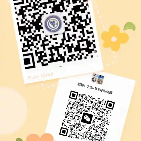 高昌区第七幼教集团 亚尔乃孜分园 ❤️秋季招生简章❤️