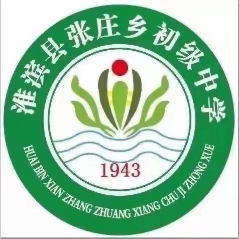 狠抓学校教研，提升教学水平——2023-2024年度上学期政史地组教学研讨会