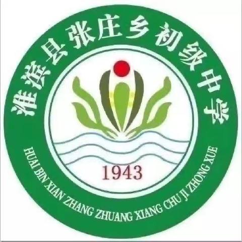 教研深耕 育梦前行 ﻿---政史地体教研组