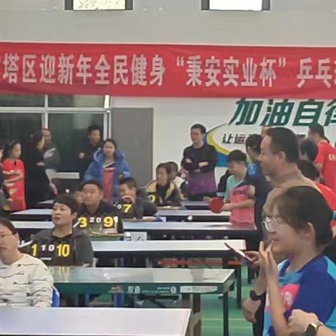 乒乓燃情辞旧岁 全民健身启新程 ——延安市宝塔区迎新年全民健身“秉安实业杯”乒乓球公开赛落幕