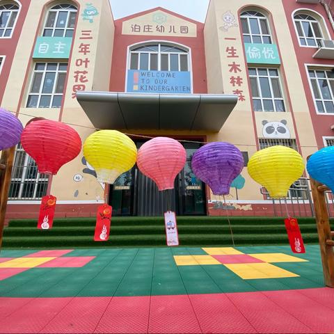 ——《浓浓中秋•欢度佳节》泊庄幼儿园中秋节系列活动