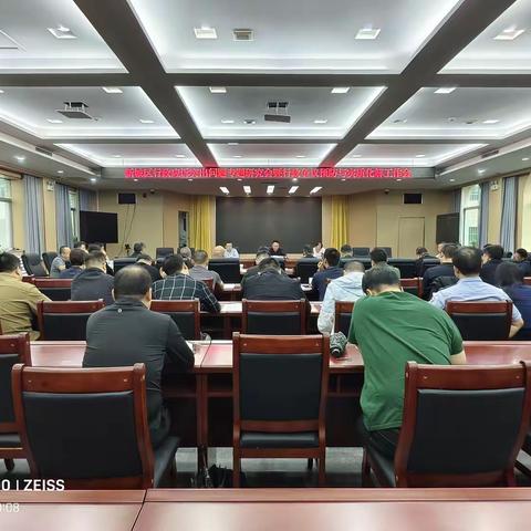 西安市新城区召开行政复议﻿与应诉工作专题会议