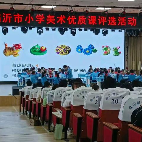 【强镇筑基】汲取艺术养分，照亮教学之路——2025年临沂市小学美术优质课评选活动观摩之旅