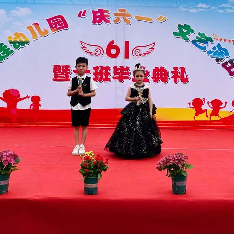 福娃幼儿园“童心飞扬、欢庆六一”文艺演出.暨大班🎓毕业典礼