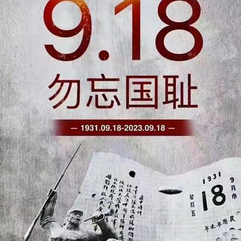 温宿县阿热勒镇第一中心幼儿园开展“童心向党勿忘国耻振兴中华”主题教育活动