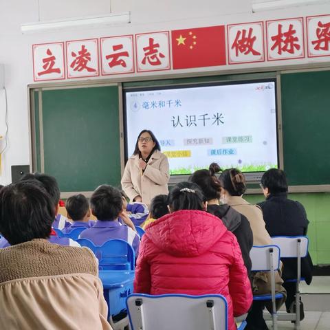 “砥砺前行共芬芳 共学共思共成长”——第五实验小学数学公开课