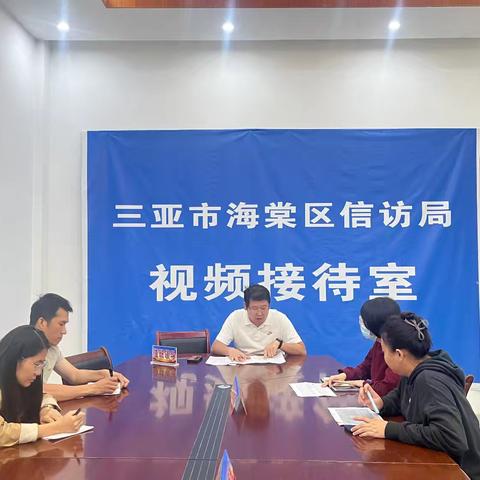 海棠区组织召开2024年信访工作年度考核推进会