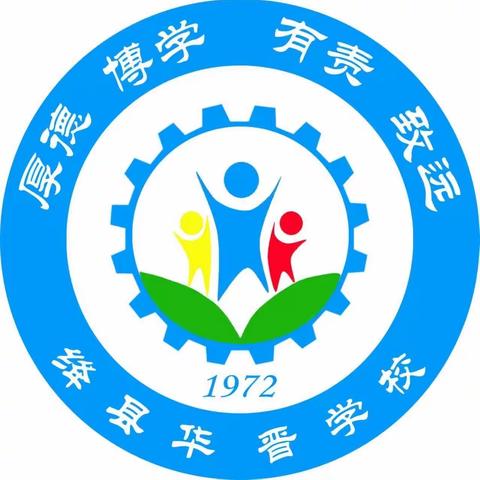 喜迎二十大•我向国旗敬个礼——华晋学校国庆节实践活动