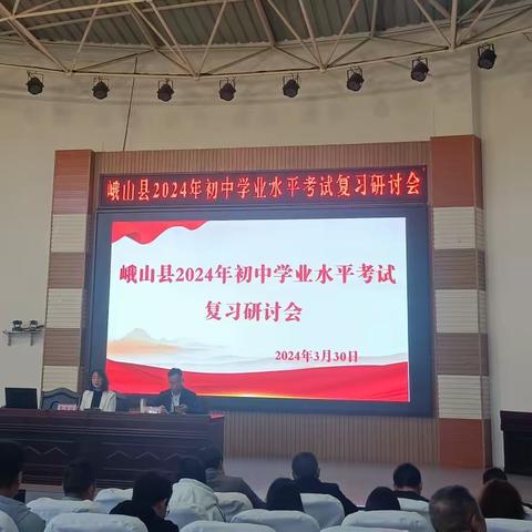 精准研讨重实效，全力以“复”备中考 ——峨山县2024 年学业水平考试复习研讨会暨峨山县初中地理名师工作室第二次线下研修活动