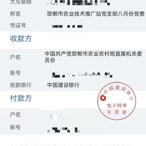 邯郸市农业农村局农业技术推广站党支部开展8月份主题党日活动