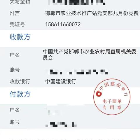 邯郸市农业农村局农业技术推广站党支部开展9月份主题党日活动