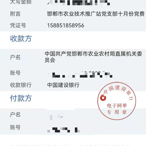 邯郸市农业农村局农业技术推广站党支部开展10月份主题党日活动