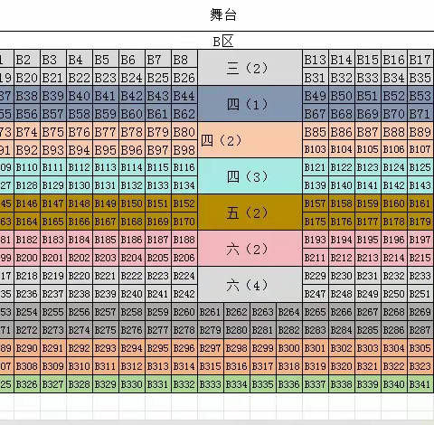 温泉中心小学家长会邀请函