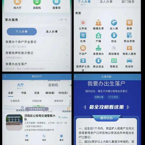 小门牌，大便捷——“济时办”政务门牌正式上线！