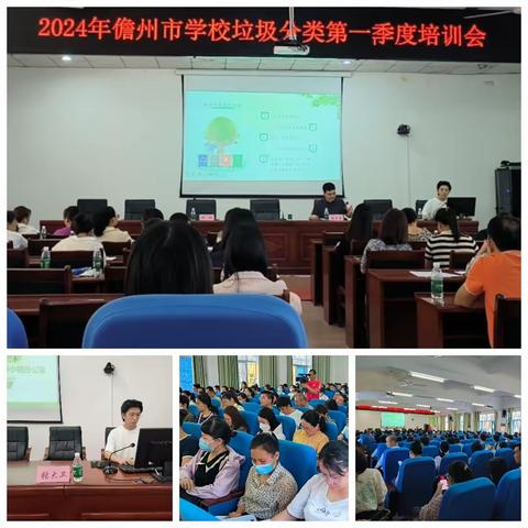 2024年儋州市生活垃圾分类第一季度联合宣传培训会