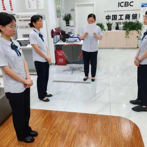 黎明支行利用晨会时间学习《基层关键岗位一页通》