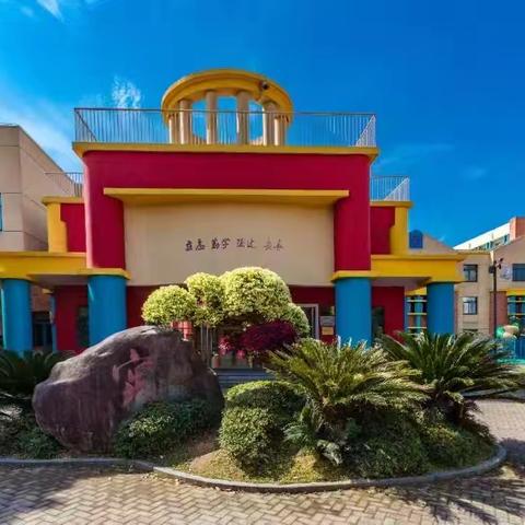 探教学良方 寻育人新径——记新兴镇小学集团学校教师第四期跟岗学习