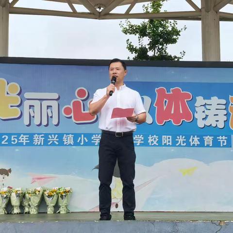 桃李芬芳 致敬耕耘 松阳县新兴镇小学集团学校教师节活动