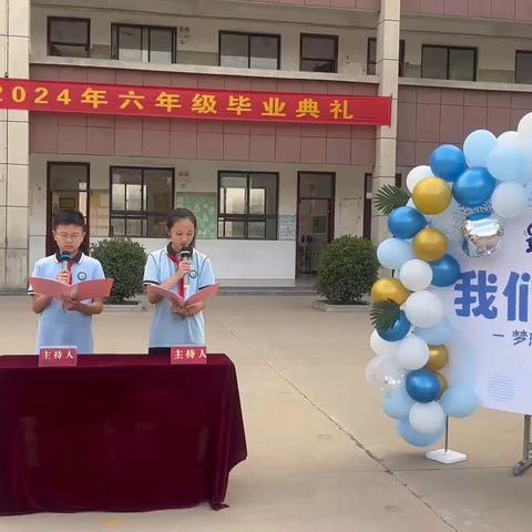 扬帆逐梦，启航新篇——禹州市钧都文华学校六年级毕业典礼