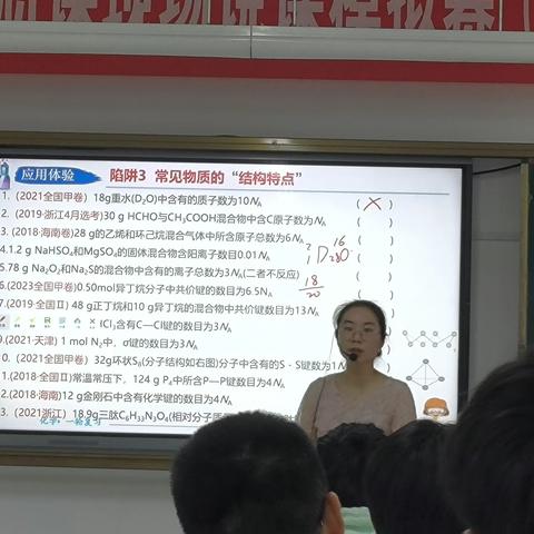 立足教研，砥砺前行——化学教研活动