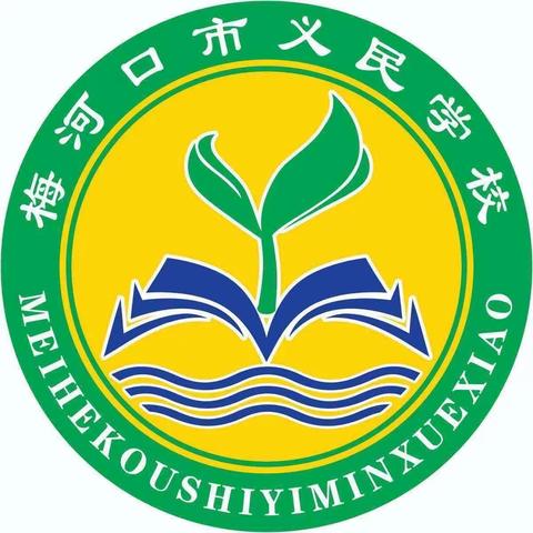 义民学校“迎中秋，庆国庆”安全教育致家长一封信