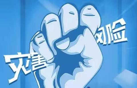 梅河口市义民学校“国际减灾日”——防灾减灾知识宣传