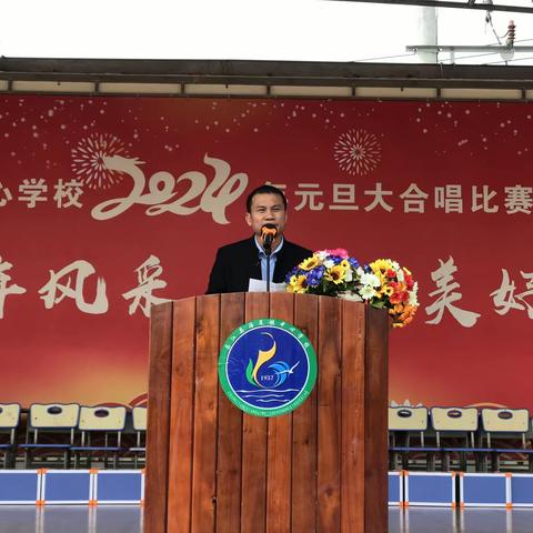 “演绎少年风采，唱响美好未来”--海尾镇中心学校开展2024年元旦大合唱比赛活动剪影