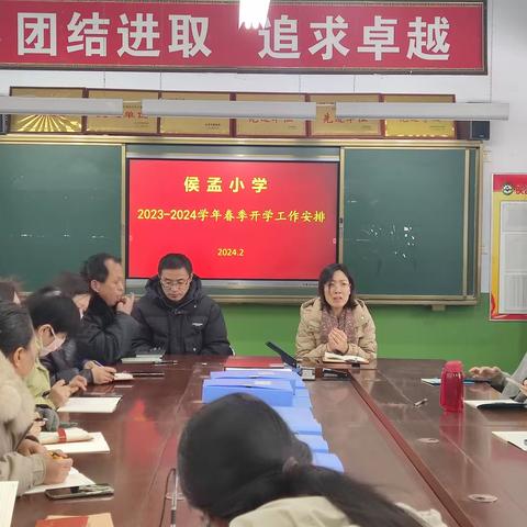 蓄力向未来  启航新征程——城东街道侯孟小学开学准备工作