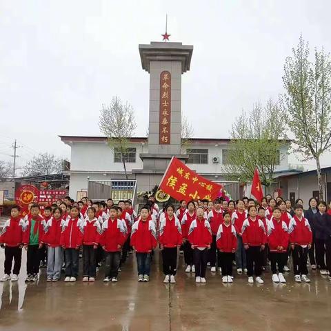 缅怀革命先烈 继承革命传统——永济市城东街道侯孟小学“我们的节日”清明祭英烈主题教育活动