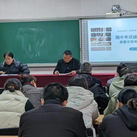 鉴往知来，再接再厉         ---冶河镇中学召开九年级期中考试成绩分析会