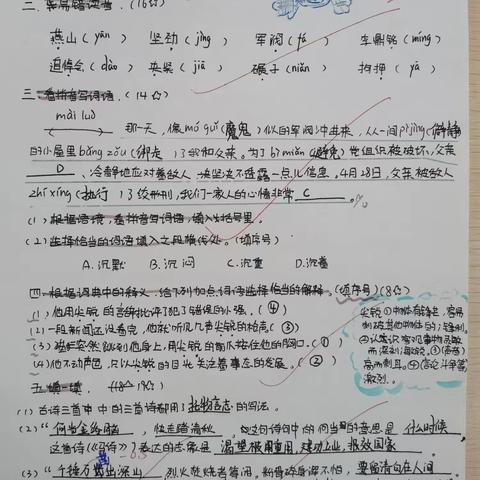 知识点优秀出题人（单元四）