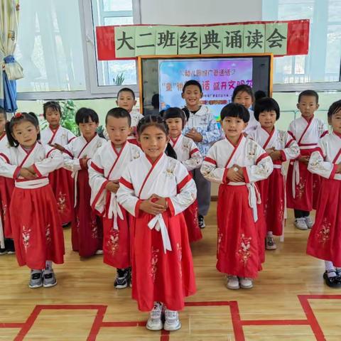 平乐幼儿园大二班“童讲普通话盛开文明花”经典诵读会