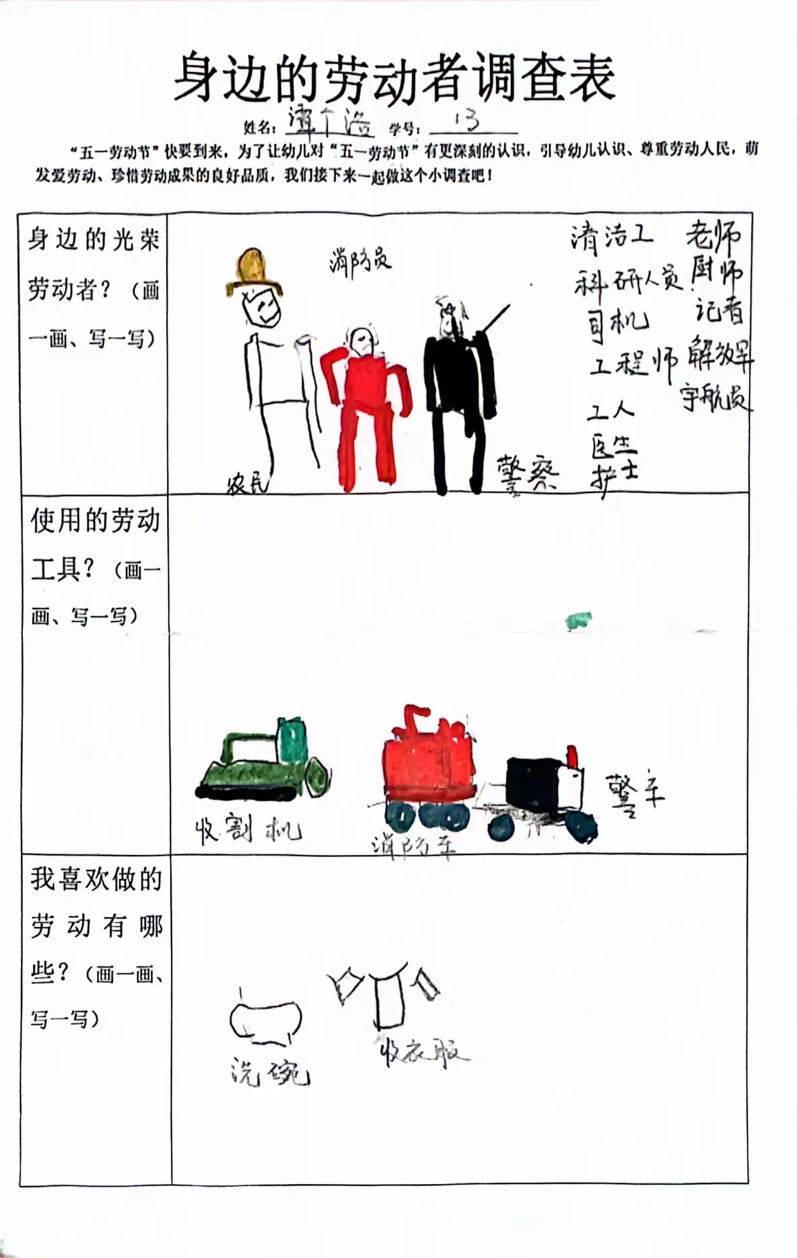 简篇-享劳动之乐 扬劳动之美