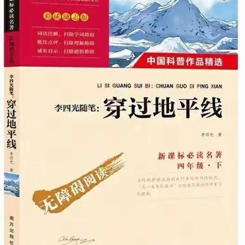 白银区工农路小学五年级一班“沐浴书香，好书伴我成长”。