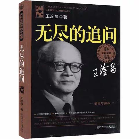 白银区工农路小学五年级一班“沐浴书香，好书伴我成长。”