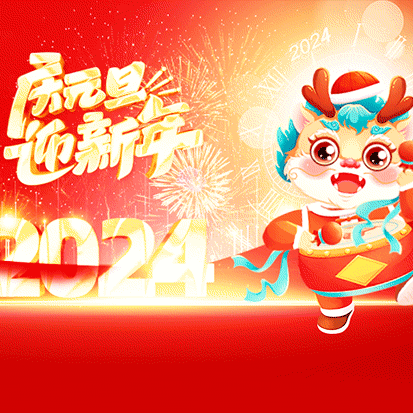 童心筑梦，温暖迎新——北集坡街道办事处中心幼儿园元旦活动