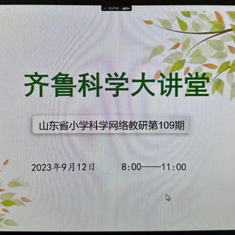 名师引领方向 砥砺前行待芬芳——高唐县第二实验小学教育集团举行“明师开讲啦”系列活动