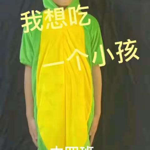 《我想吃一个小孩》陈皇翊