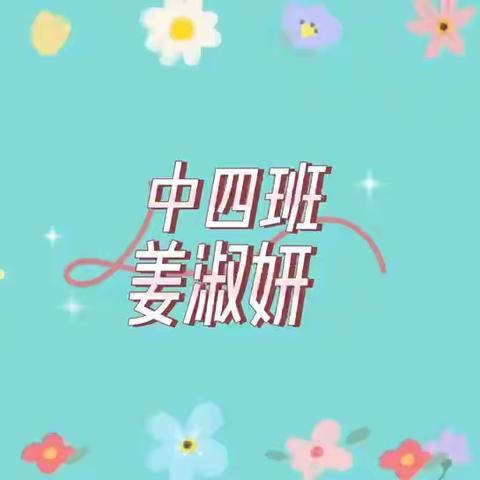 《小老鼠》姜淑妍