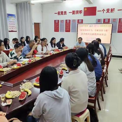 展现青春作为，贡献青春力量——乐昌市梅花镇中学团员教师及新教师座谈会