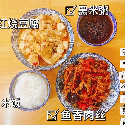 淮北市杜集区第二幼儿园 一周美食（9.11-9.15）