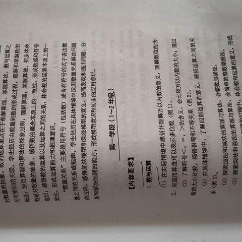 【宁陵·一小】——一年级数学新课标学习纪实