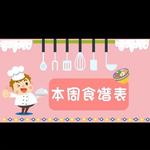 美“食”每刻，伴我成长——莫力庙民幼一周美食分享